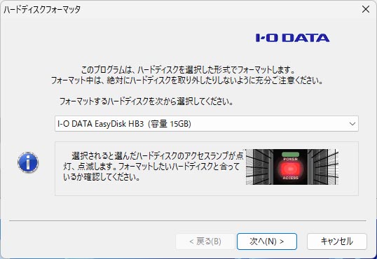 フォーマットには「I-O DATA ハードディスクフォーマッタ」を用いる。OSのフォーマットツールは使えないので要注意だ