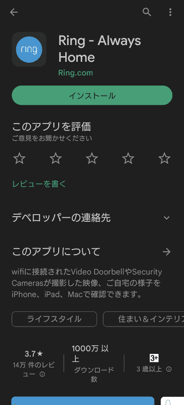 (1)スマートフォンに「Ring」アプリをインストール→(2)Ringアプリを起動し、アカウントを作成。すでにアカウントがある場合にはログインする→(3)アカウント作成では、指示に従って氏名、居住国、メールアドレス、パスワードなどを入力→(4)SMSを利用した2段階認証も必須となるので、電話番号の入力後、届いたSMSを入力→(5)Ringアカウントの作成と認証が完了したら、Amazonアカウントとのリンクも行なう。ここでRingスキルも有効にしておくといいだろう