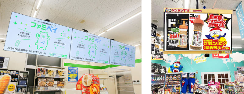 各店舗に設置されたデジタルサイネージ(左：ファミリーマート、右：ドン・キホーテ)