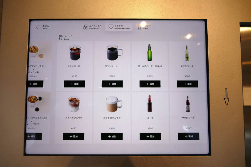 各種ドリンクメニューもある