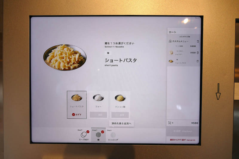 麺の選択。3択。