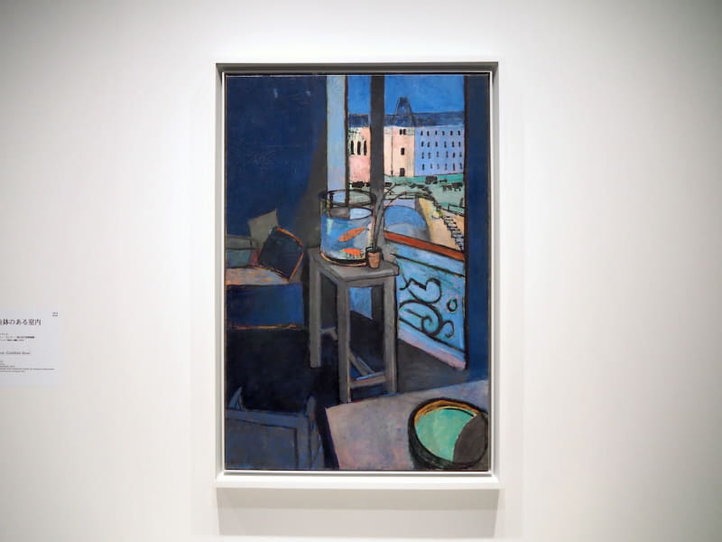 《金魚鉢のある室内》1914年・ポンピドゥー・センター/国立近代美術館