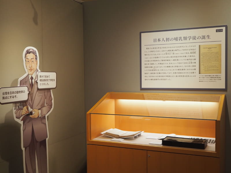 東京大学で哺乳類研究者として初めて学位を授与された青木文一郎