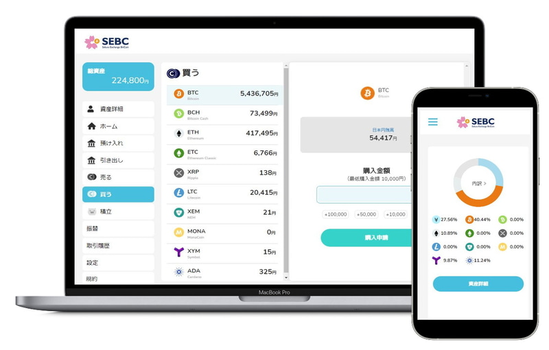 SEBCの暗号資産取引所の取次サービスは終了する