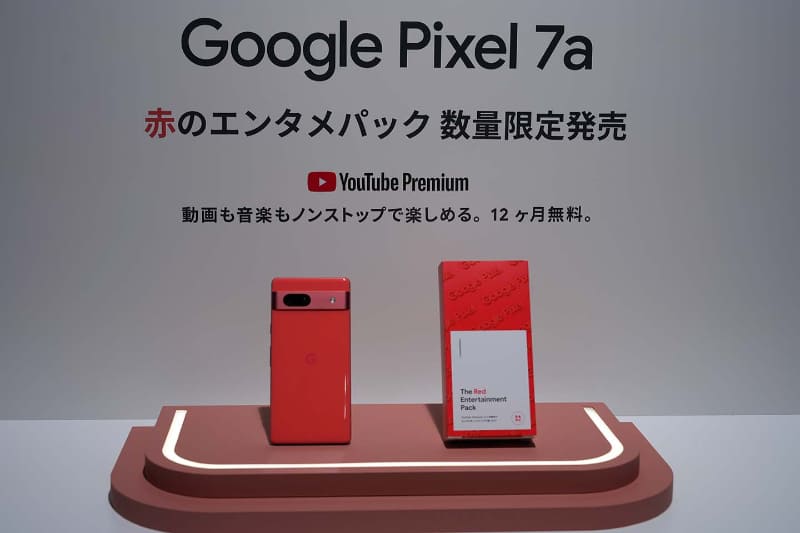 Pixel 7a赤のエンタメパック