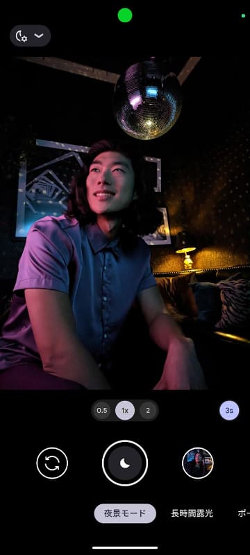 夜景モード