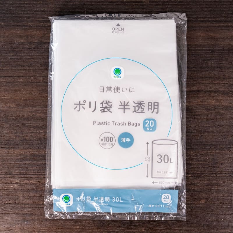 ポリ袋 30L 20枚入り(価格：110円)