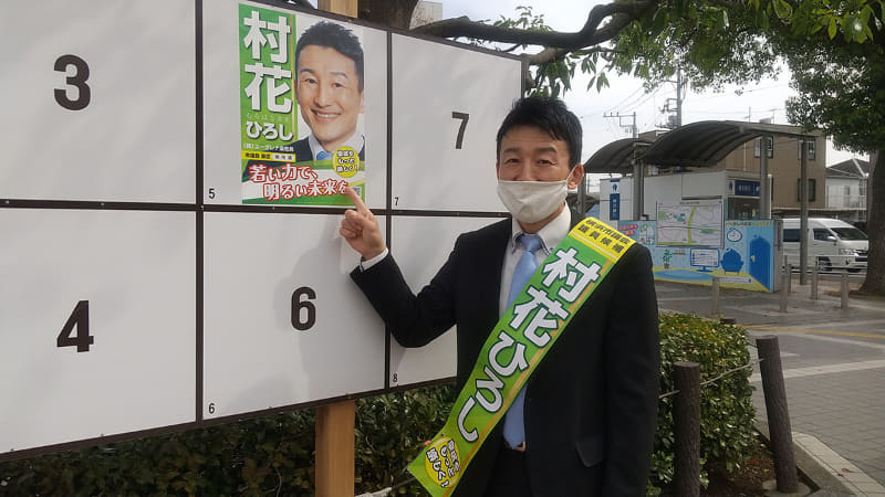 選挙活動に臨む村花ひろし候補(写真：本人提供)