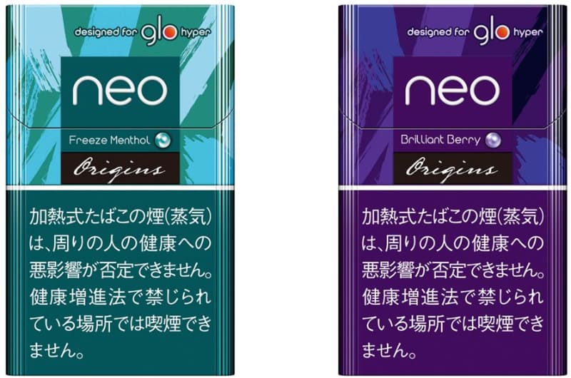 ネオ・フリーズ・メンソール(左)とネオ・ブリリアント・ベリー(右)