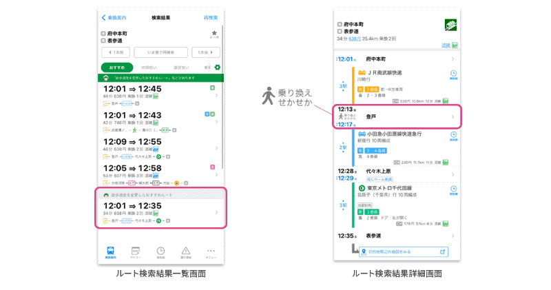 普通に歩くと登戸から急行に乗るが、少し早く歩くと快速急行に乗れるルート例