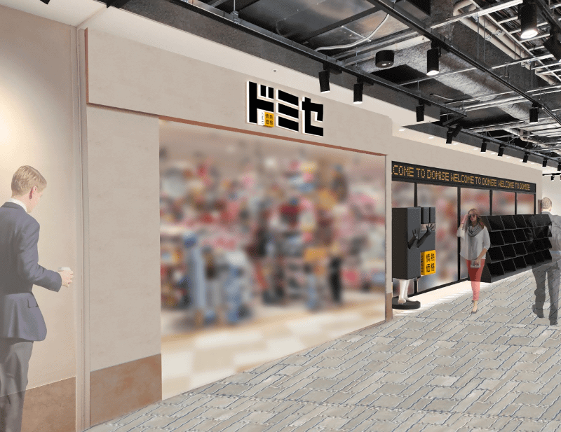 おドろき専門店「ドミセ」