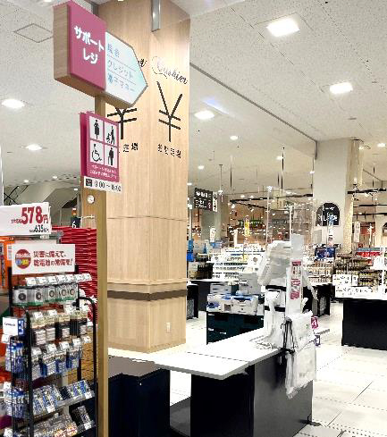 会計時に従業員が介助を行なえるサポートレジ