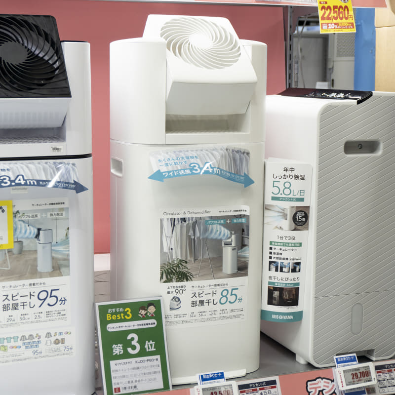 アイリスオーヤマ サーキュレーター付き衣類乾燥除湿機 KIJDC-P60(42,580円)