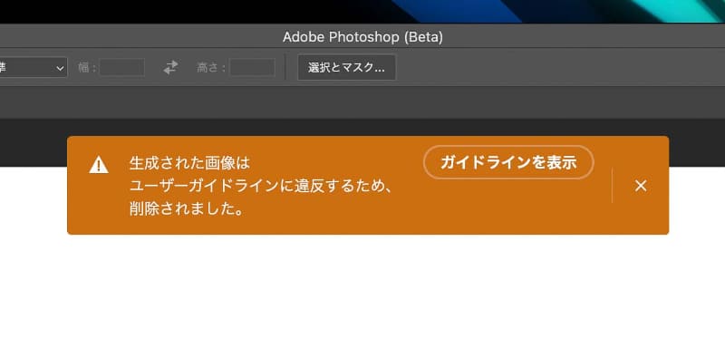「Gun」などのキーワードで生成しようとしても、ガイドライン違反で生成できない。