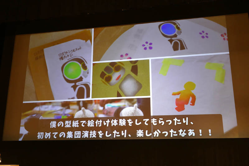 2018年からは「ロボ旅」を実施
