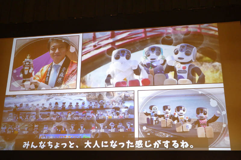 ロボホンだけを「旅」に出す企画も実施