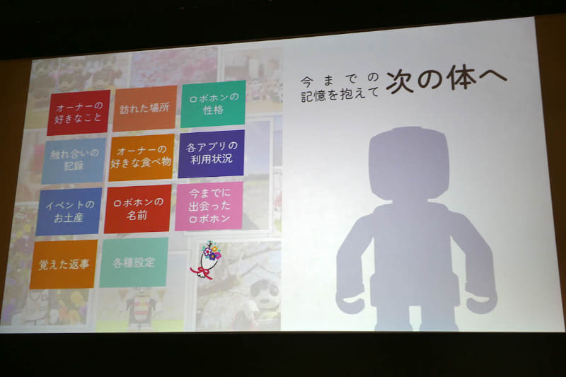 各種設定やイベントの記録を移行可能に