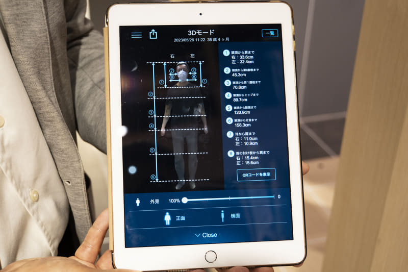 N 3D-bodyの計測結果