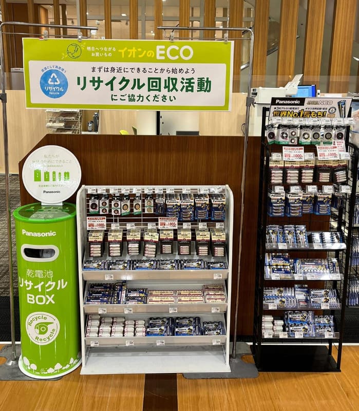 使用済み乾電池の回収ボックスの設置例