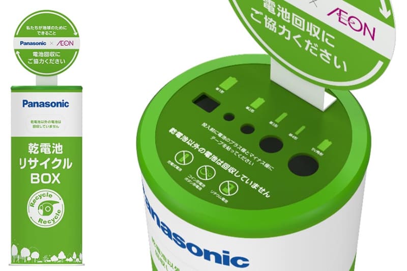 使用済み乾電池の回収ボックスの立体イメージ