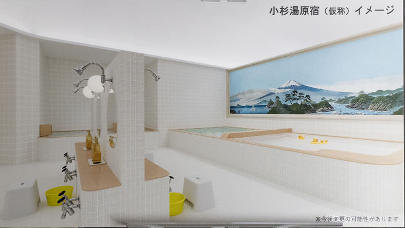 小杉湯原宿 イメージ