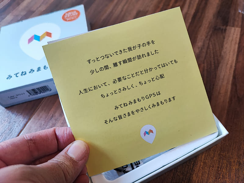パッケージにはキュンとなるメッセージカードがはいっていました
