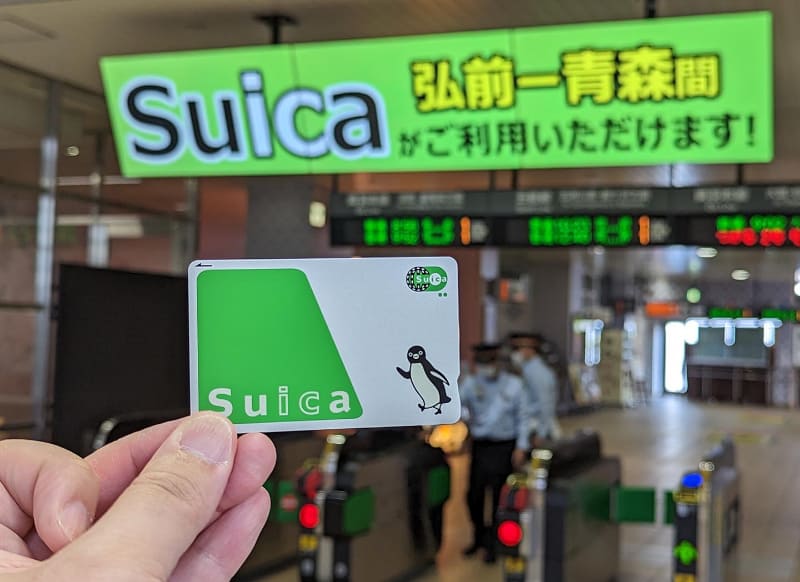 JR東日本が管轄する東北3エリア(青森、盛岡、秋田)でついにSuicaがデビュー