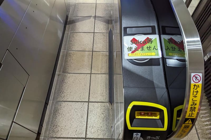 改札機は新型になっているが、Suicaリーダーには使用不可の張り紙がある