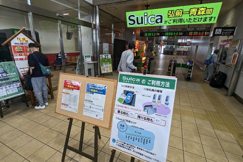 改札入り口にはポップアップが立って、Suicaの使い方と移動可能範囲を示している