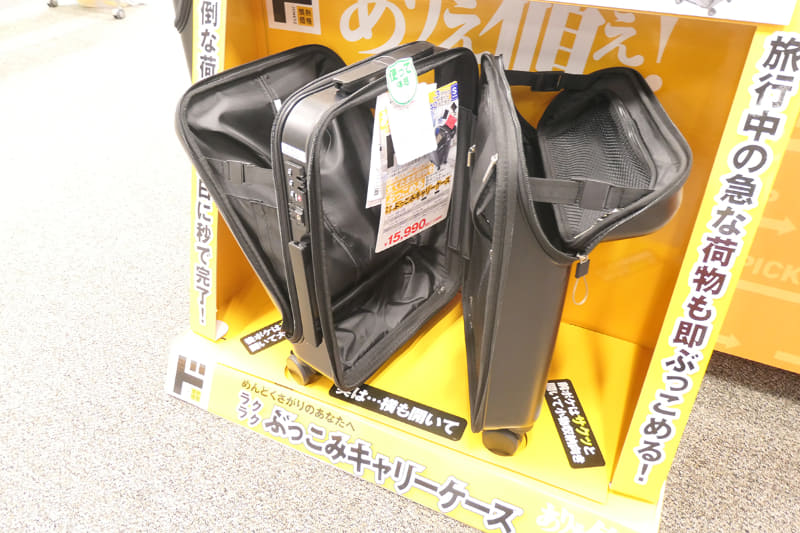 立てた状態でも荷造りがしやすい