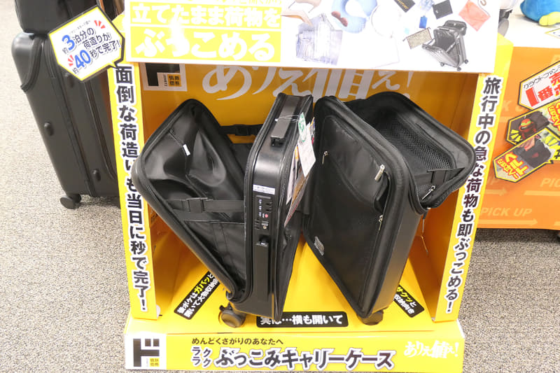 ラクラクぶっこみキャリー Sサイズ