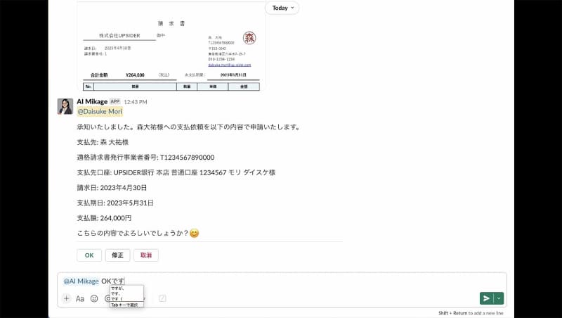 AI Coworkerの利用イメージ