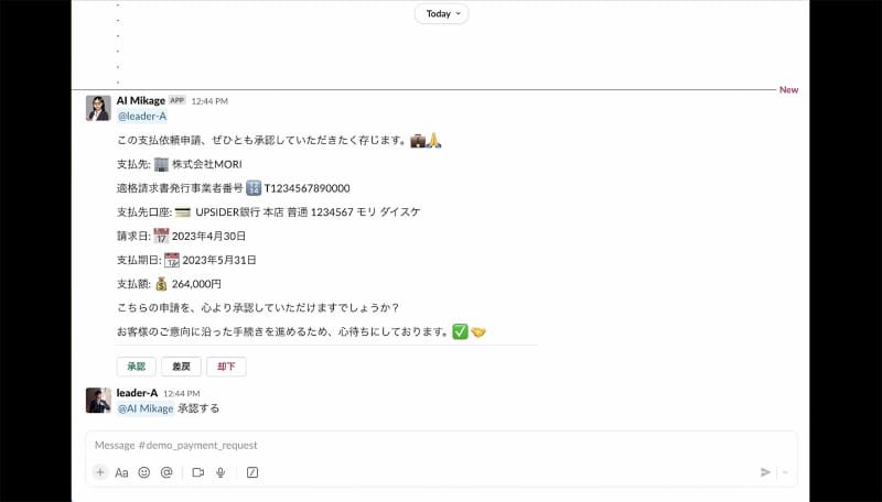AI Coworkerの利用イメージ