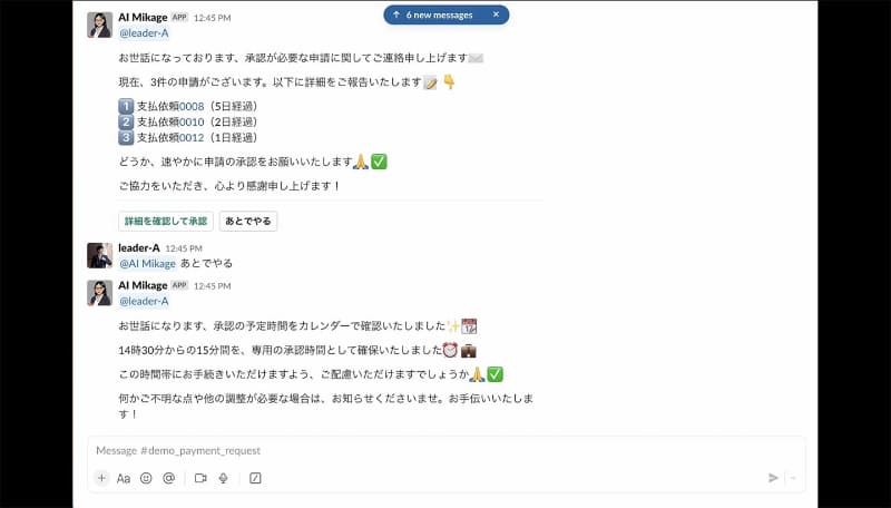 AI Coworkerの利用イメージ