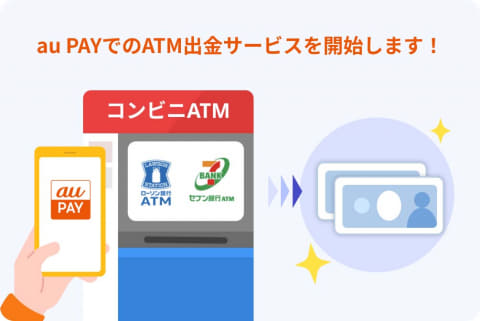 ANDMARY トップス コンビニ、ATMも支払い❌ au PAY、コンビニATM出金に対応 - Impress Watch