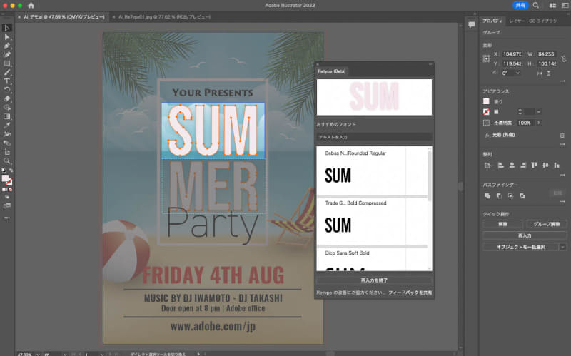 アウトライン化されたフォントから似ているフォントを自動で探してくれる