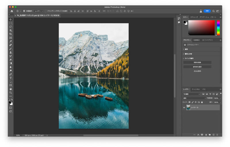 縦長の画像の両サイドに画像を生成するデモ