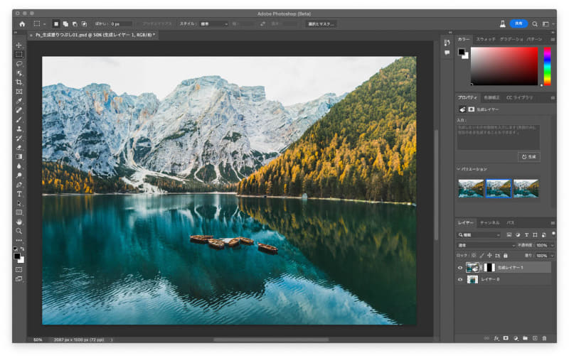 本来ないはずの画像が生成された