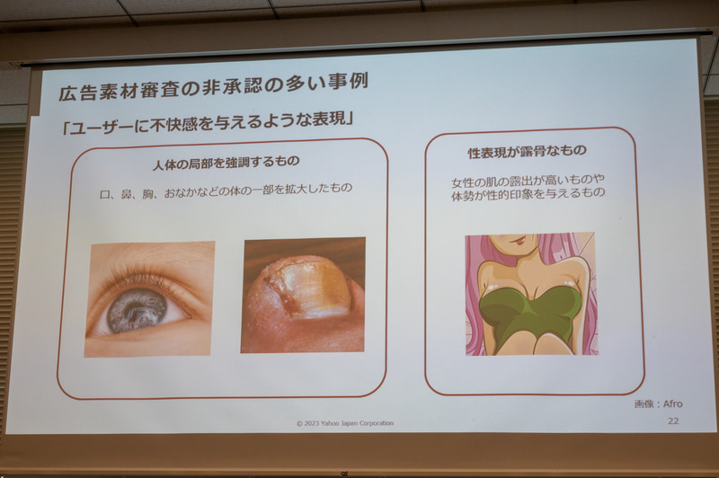 不快感を与えるような表現の例