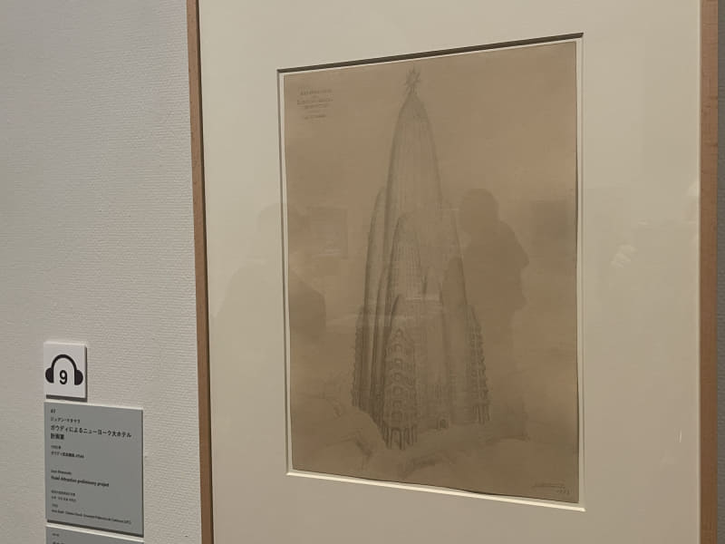 ジュアン・マタマラ《ニューヨーク大ホテル計画案》1952年・ガウディ記念講座、ETSAB