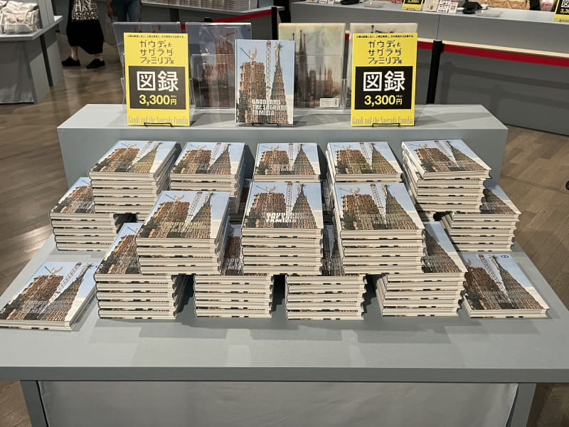 公式図録は3,300円