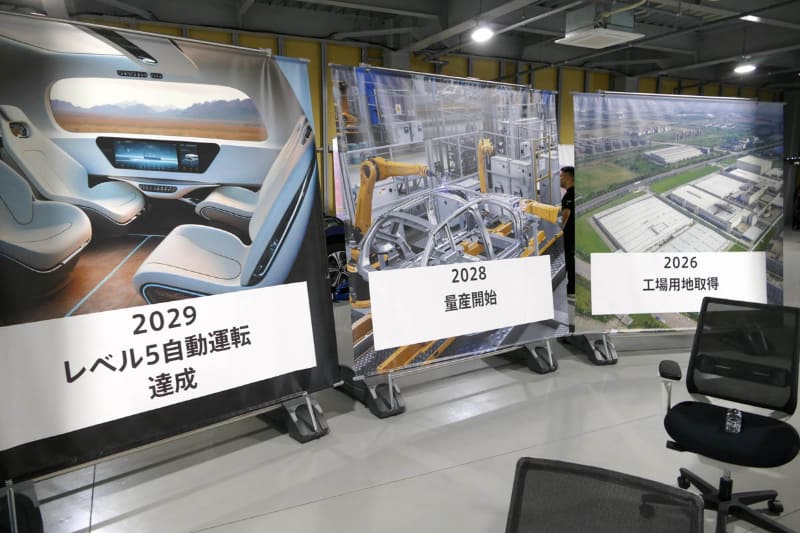 2028年には量産開始が目標