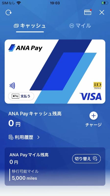 5月23日にリニューアルしたANA Pay。VISAのタッチ決済とiDに対応し、利用可能店舗が一気に増え、チャージ手段も拡充したことで利便性が大きく向上