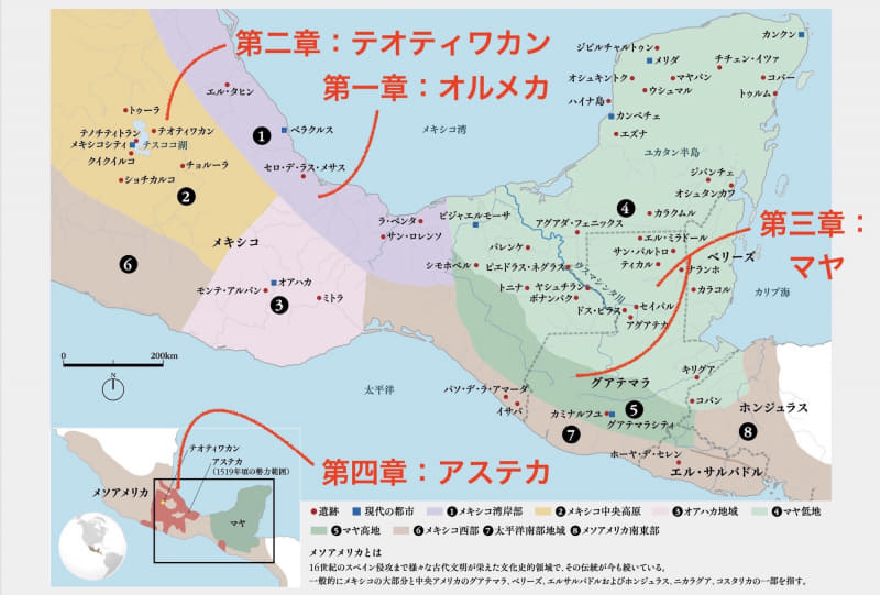 メソアメリカの古代文明のエリア