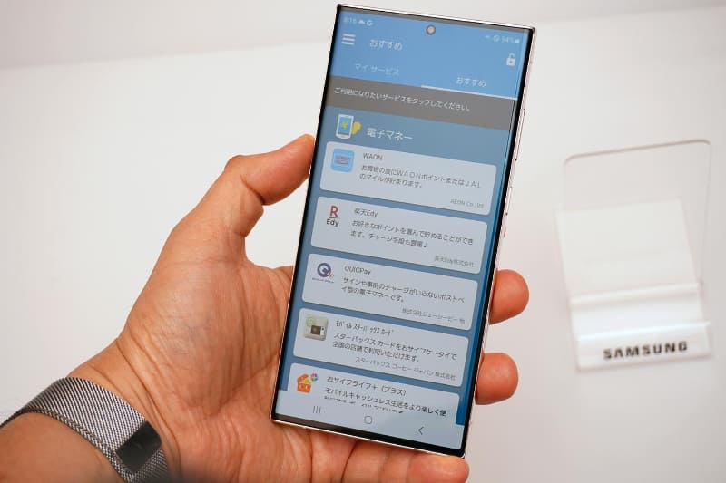 おサイフケータイに対応。サムスン電子が販売するオープンマーケット版のスマホとしては初だ