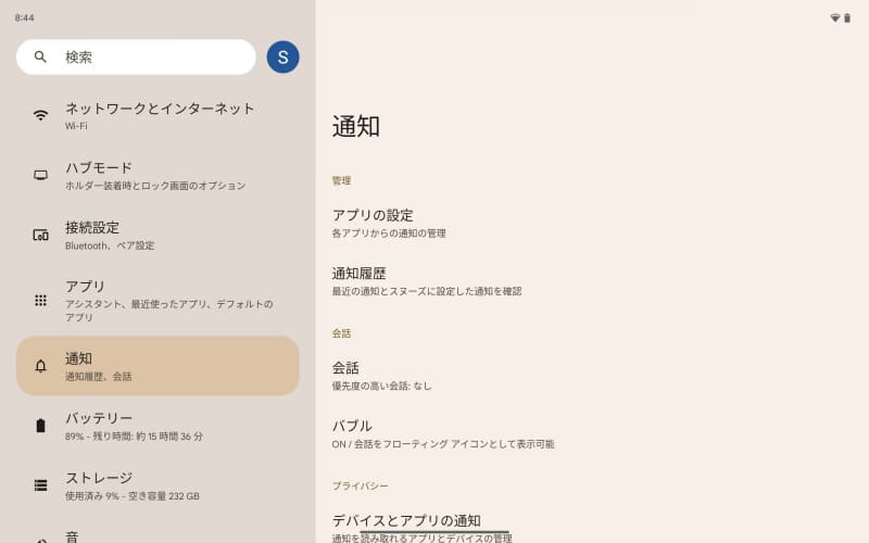 本体設定画面は2ペイン構成になっています