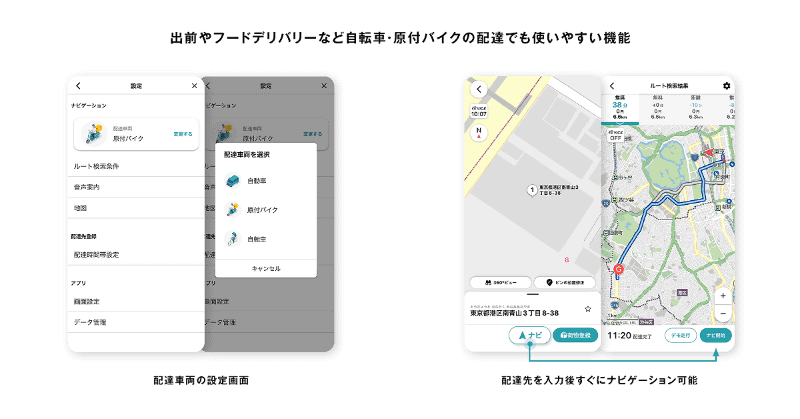 出前やフードデリバリーで使いやすい機能を追加