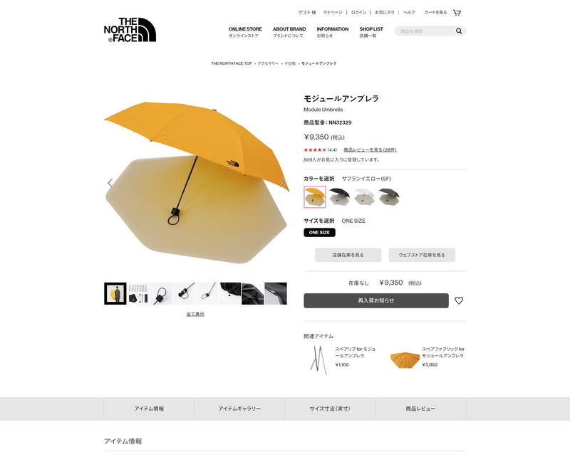 ザ・ノース・フェイス「モジュールアンブレラ」のページ