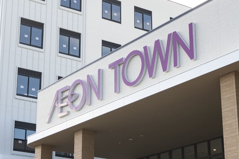 イメージ(写真はイオンタウン幕張西)