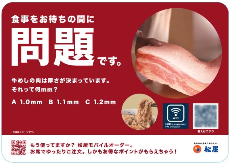 SSIDとPASSを記載した「卓上シール」